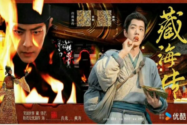 Tàng Hải Truyện - The Legend Of ZangHai